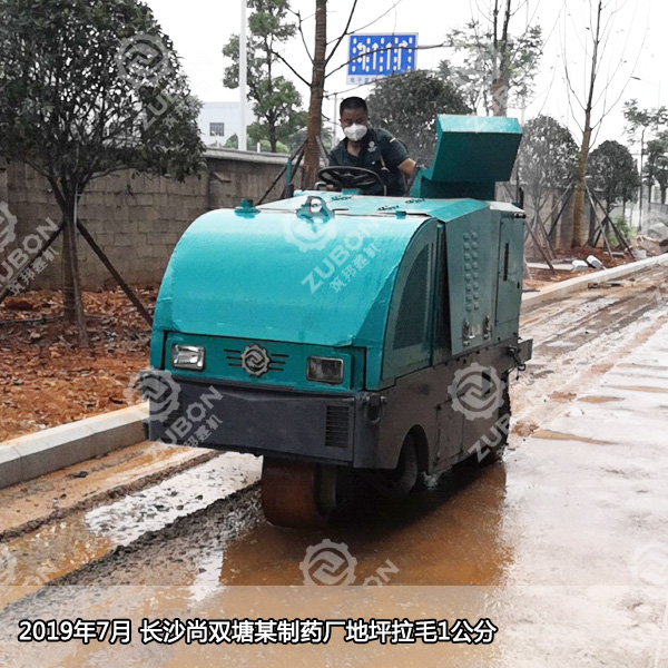 2019年7月長(zhǎng)沙制藥廠地坪銑刨機(jī)ZM50拉毛1公分