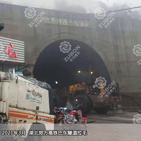 2021年3月湖北鄭萬高鐵巴東隧道拉毛