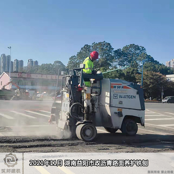 2021年11月湖南益陽市政瀝青路面養(yǎng)護(hù)坑槽銑刨