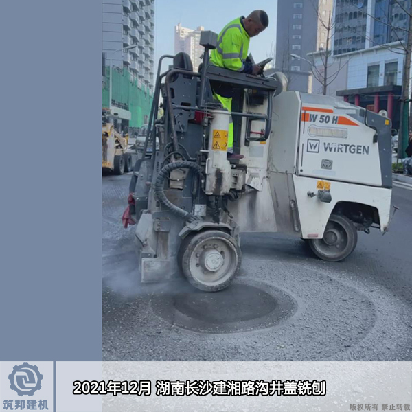 2021年12月 湖南長(zhǎng)沙建湘路溝井蓋銑刨